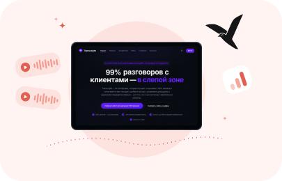 Иллюстрация к статье о Transcripto